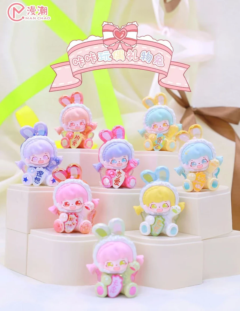 【拆盒】咔咔玩偶礼物兔萌粒盲盒可爱摆件