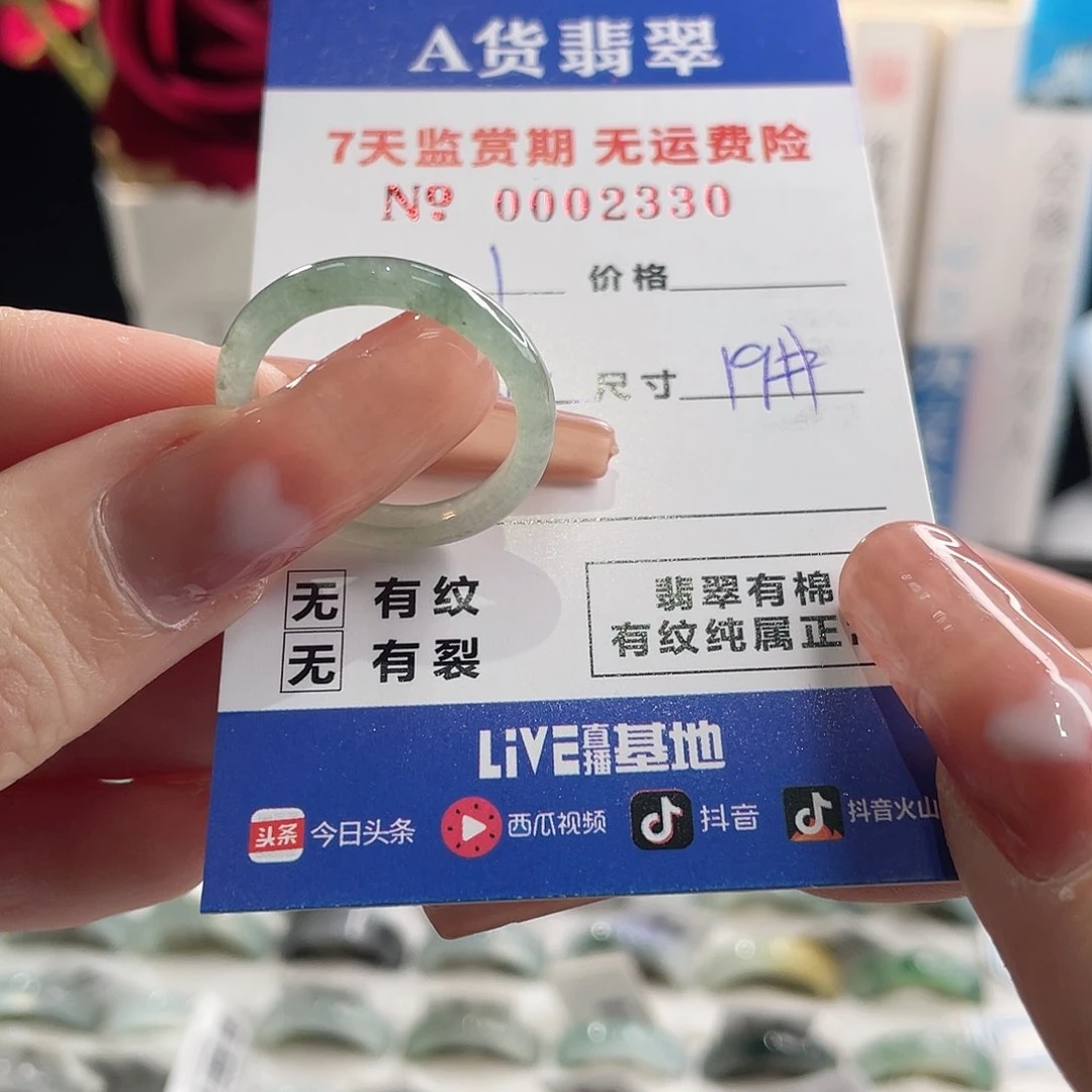 翡翠戒指未镶嵌坤