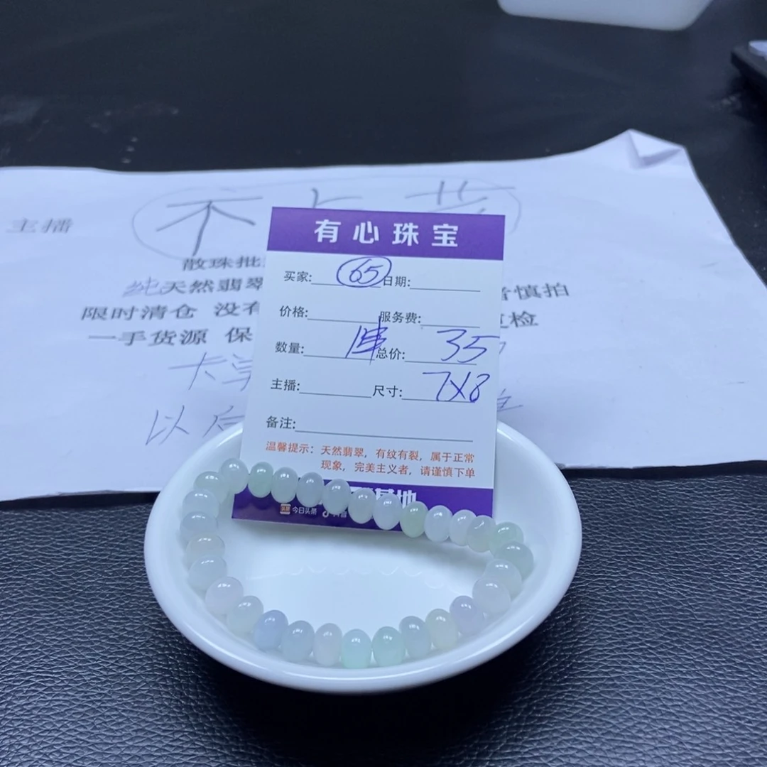 翡翠散珠翡翠翡翠65