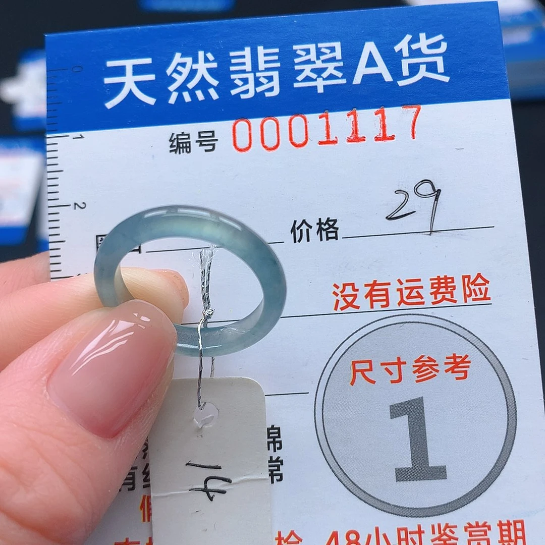 未镶嵌戒指翡翠翡翠