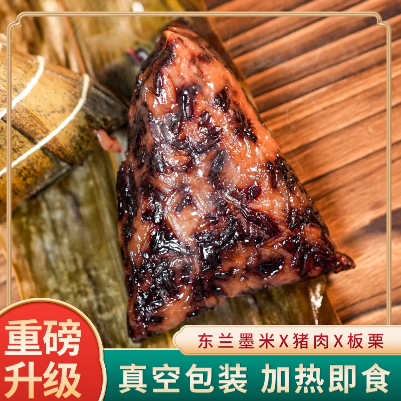 广西纯手工墨米猪肉粽粗粮代餐100g*8个早餐粽墨米粽充饥板栗tz