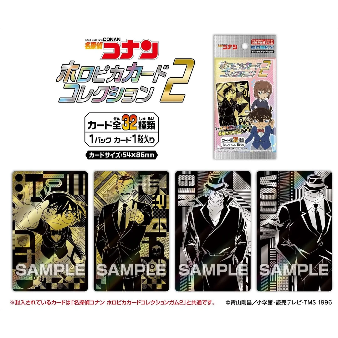 日版 名侦探柯南黑白镭射2弹食玩卡 一包2张（默认代拆）