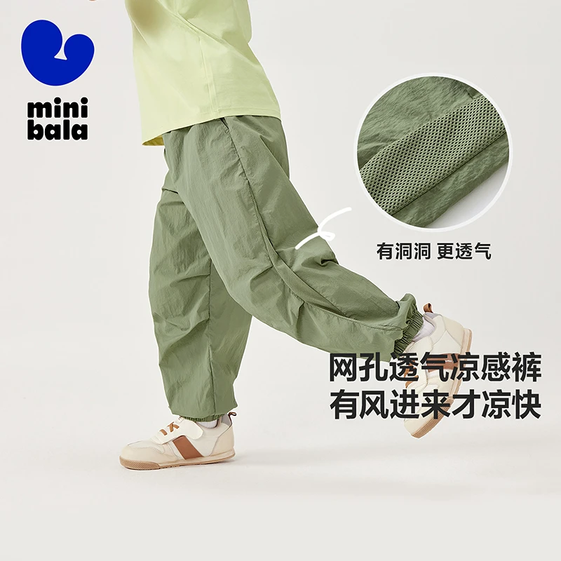 【降落伞裤】【凉感网眼】迷你巴拉男女童透气轻薄时尚伞兵裤长裤夏
