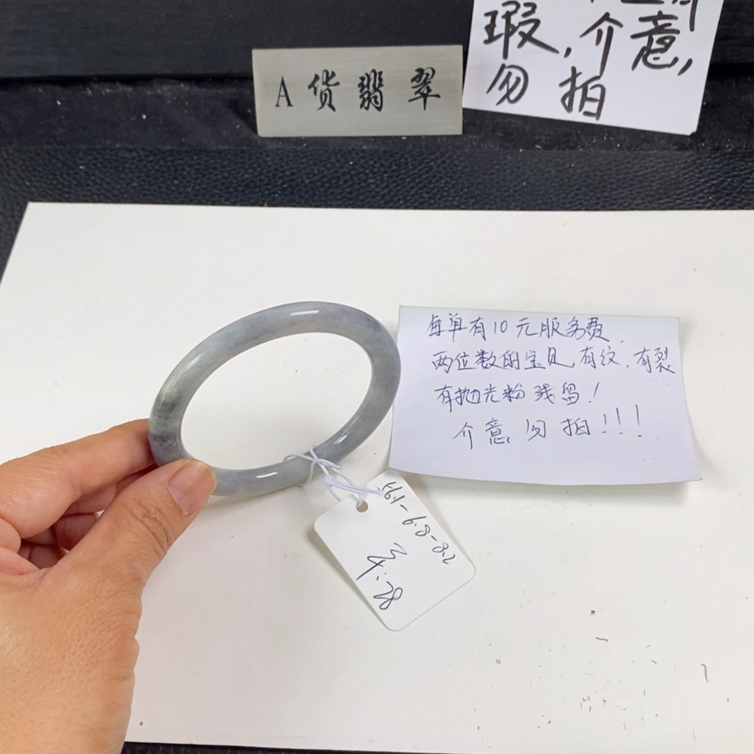 未镶嵌手镯翡翠56.1叮当1