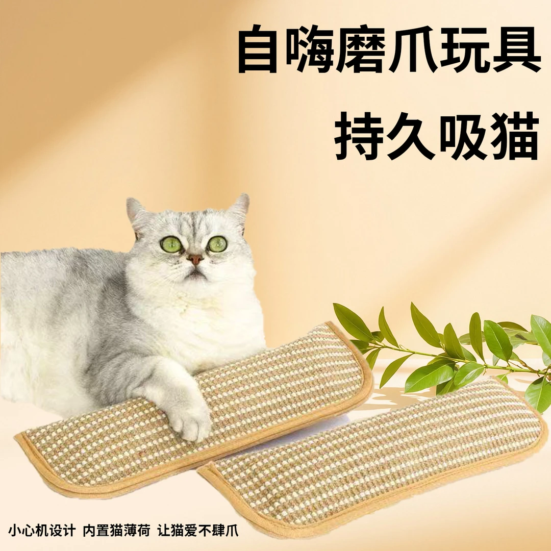 猫抓板猫抓垫含猫薄荷的剑麻耐磨猫抓板枕头抱枕猫咪自嗨解闷玩具