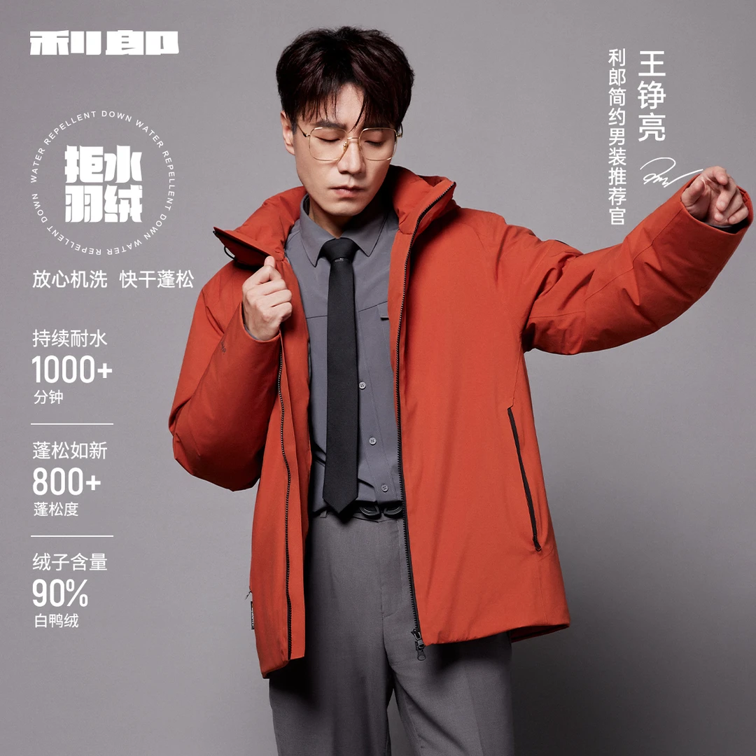 【王铮亮同款】利郎官方羽绒服男士2024冬季保暖外套24DRF2021Y
