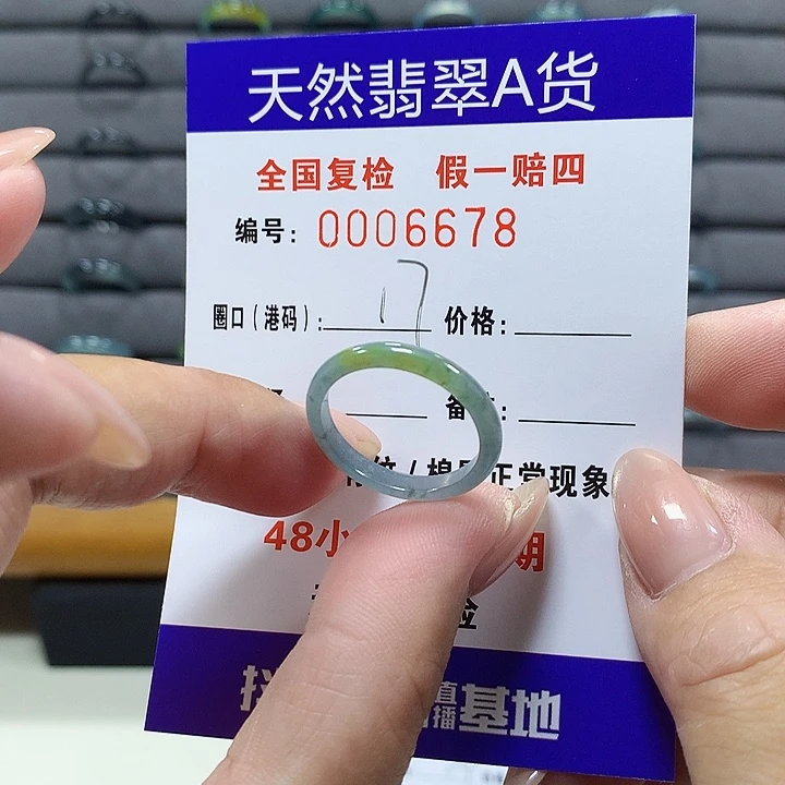 翡翠未镶嵌戒圈6678