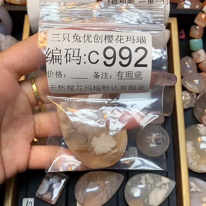 玛瑙/玉髓樱花合金婉*