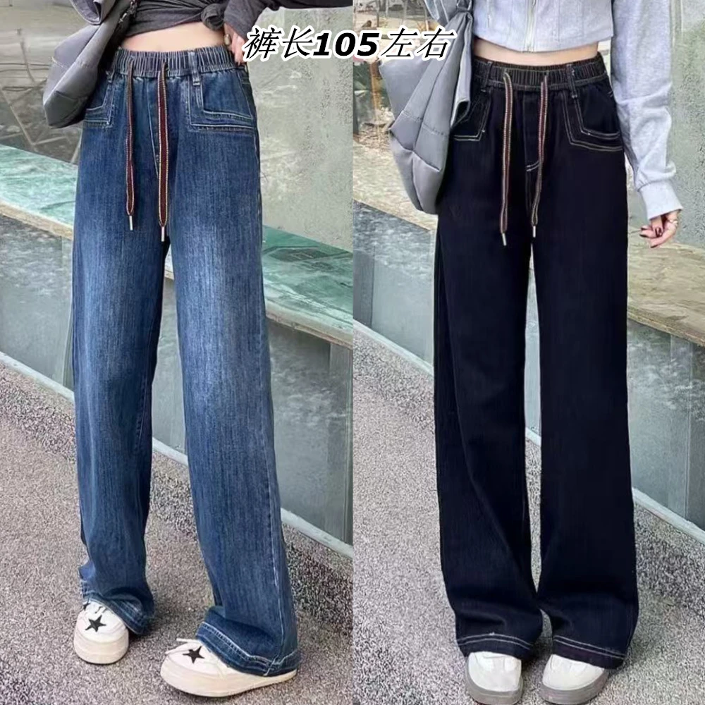 净版显瘦抽绳窄版直筒牛仔拖地裤