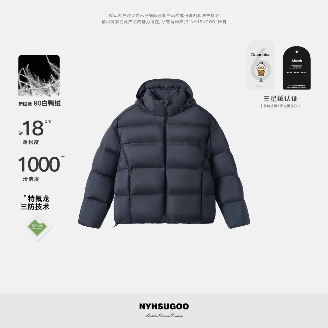 NYHSUGOO/南乙安心绒三防90白鸭绒羽绒服男士55060无胆防绒冬季