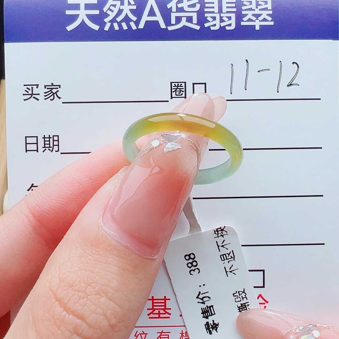 晴***、未镶嵌戒指翡翠翡翠