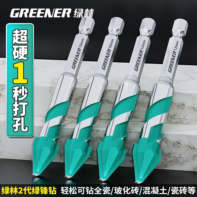 绿林偏心钻头歪头超硬瓷砖打孔专用混凝土玻璃三角水泥墙手电钻转