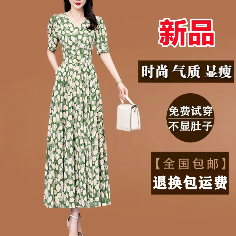 有口袋绿色真丝连衣裙2025新款夏季碎花长款修身洋气质妈妈长裙子