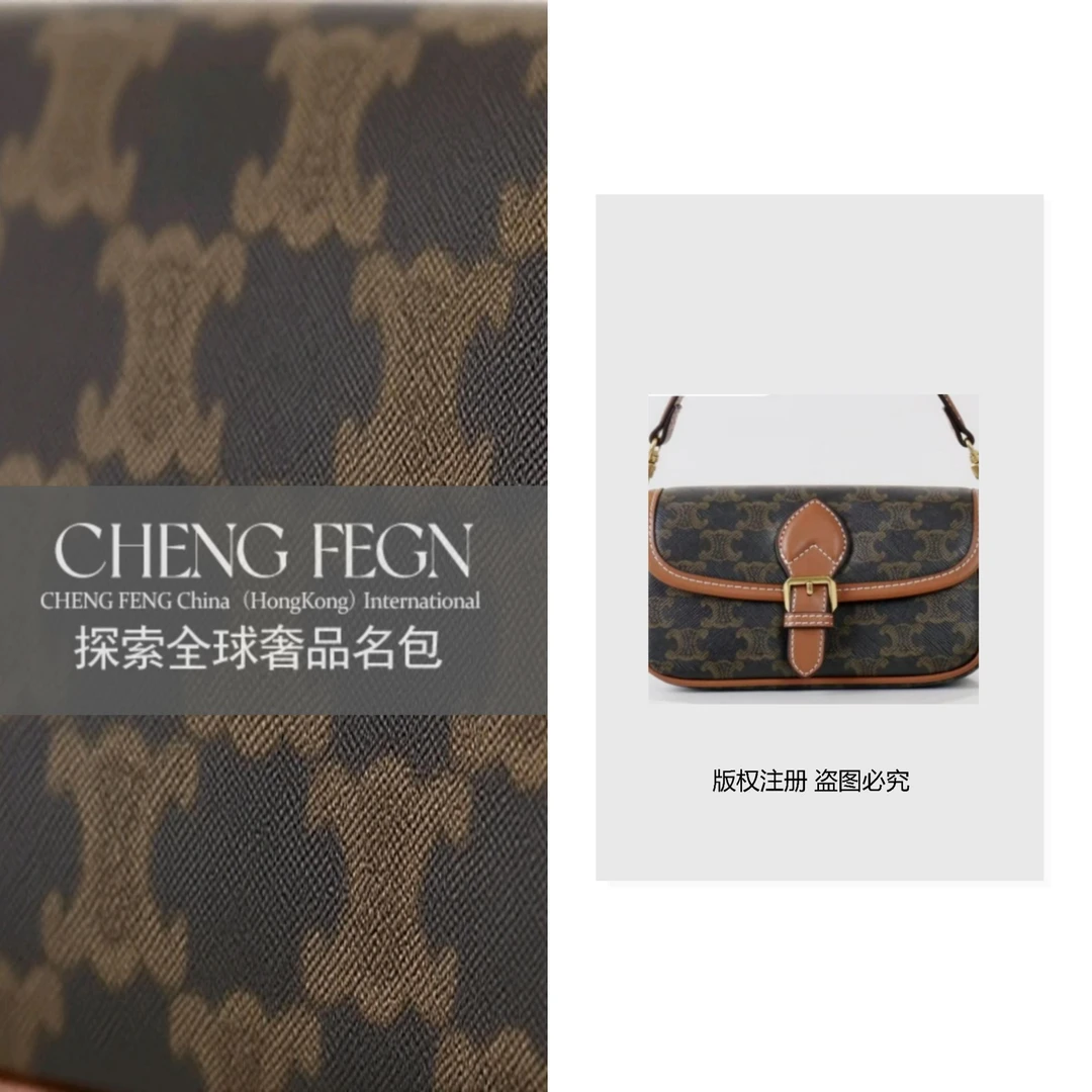 B145乘风· 探索全球奢品名包 【黑色-凯旋小邮差】2669