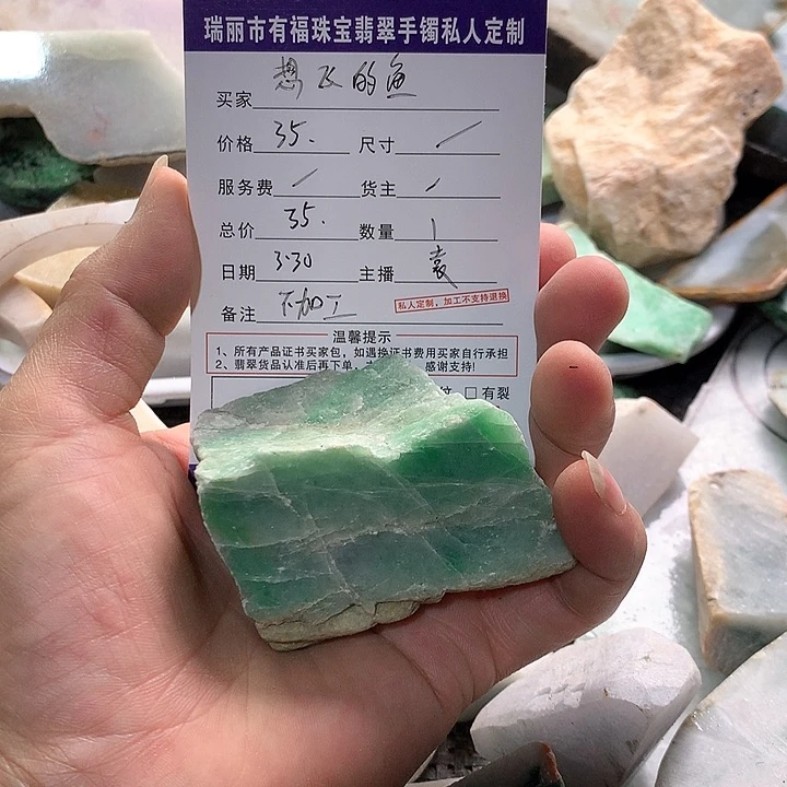 翡翠散珠想**鱼缅甸天然翡翠私人订制