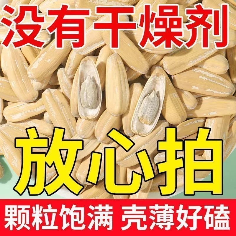 新货多味瓜子五香瓜子脱皮古法葵花籽鸡汤瓜子现炒瓜子零食品批发
