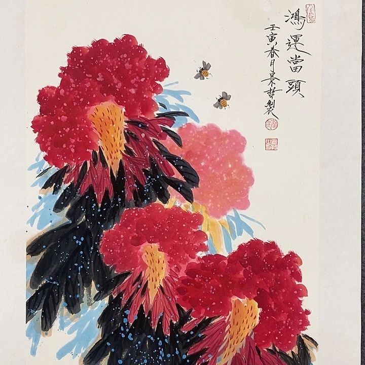 国画作品多次入选