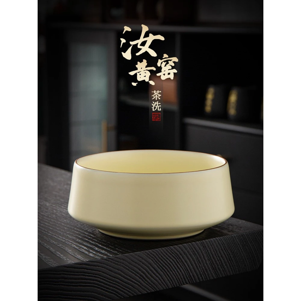 汝窑开片可养茶洗水盂 家用大容量陶瓷茶杯收纳碗茶渣缸