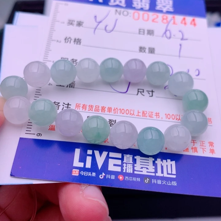 未镶嵌手链翡翠Y****。多样性