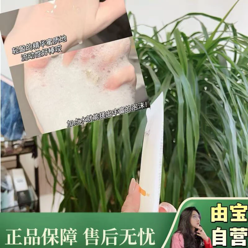 【油痘肌本命洁颜蜜！】稀缺规格！蜜状流动洗面奶～