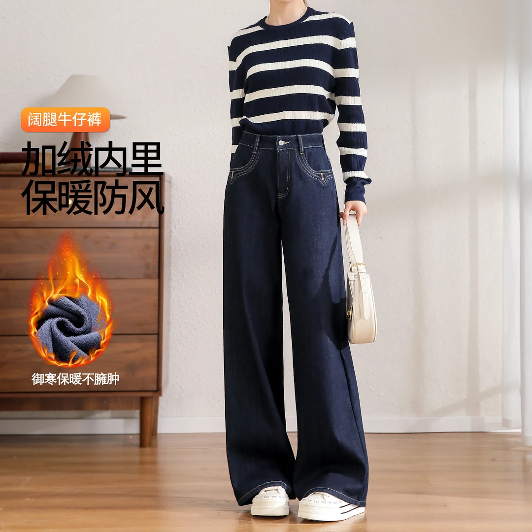 【年终狂欢季】茵曼冬季加绒加厚保暖直筒拖地裤百搭高腰显瘦牛仔裤