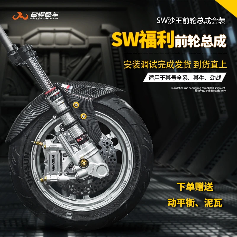 （福利）不可思议33芯前减震前轮套装直上一套前叉