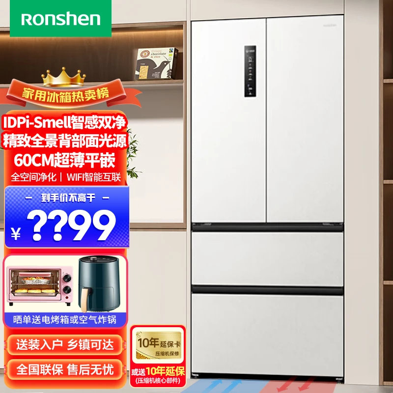 【买冰箱热销】容声517ultra智感双净除菌超薄嵌入法式四门家用白