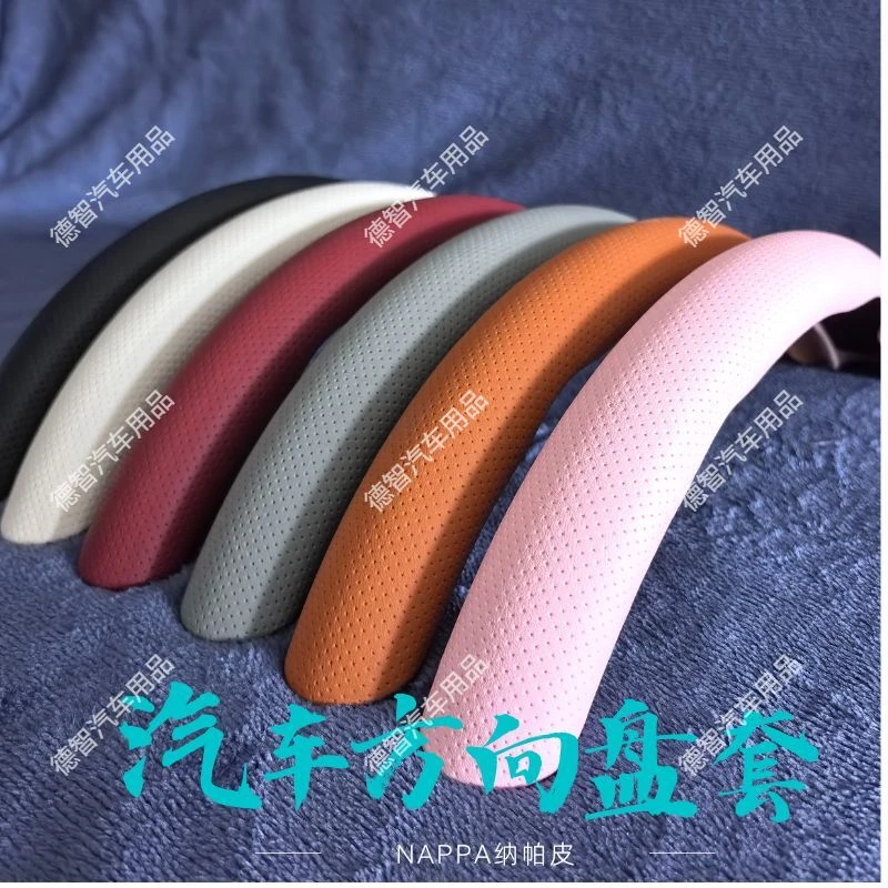 适用汽车方向盘套短款四季通用纳帕皮打孔透气亲肤防滑吸汗