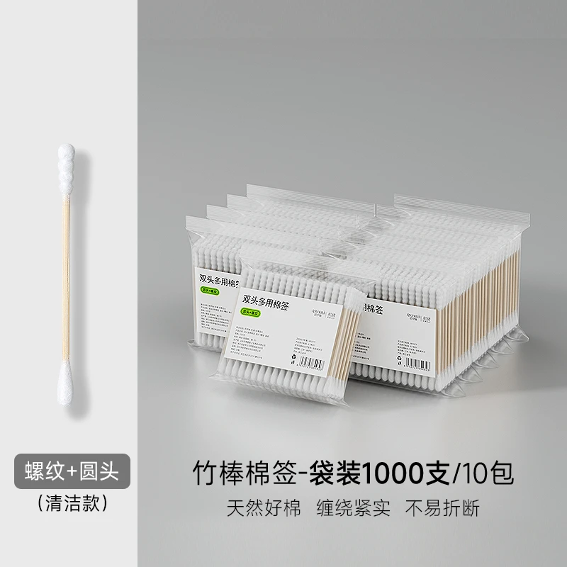 【1000支】双头棉签多用处掏耳朵化妆棒卸妆不易掉木棒挖耳弹盖盒装