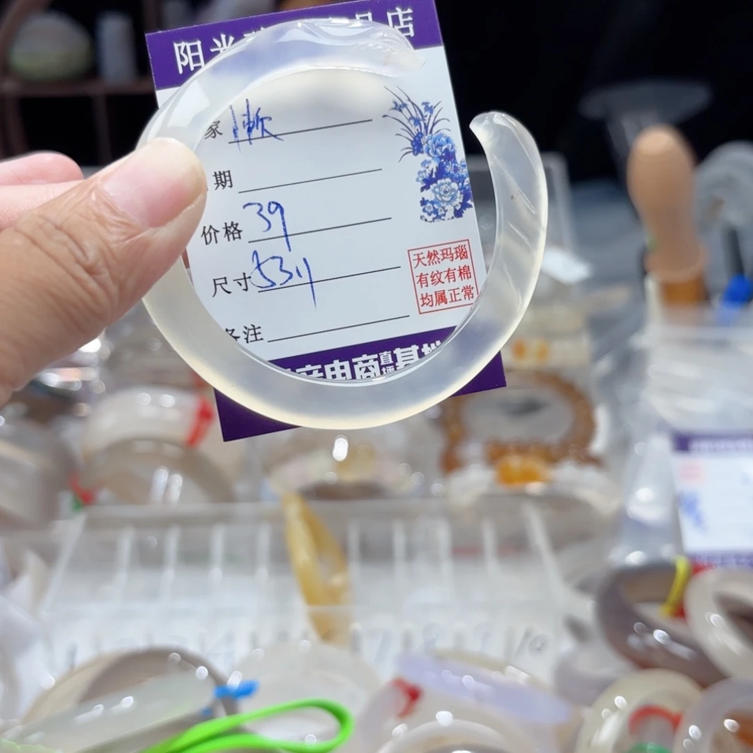 懒***.玛瑙/玉髓手镯未镶嵌