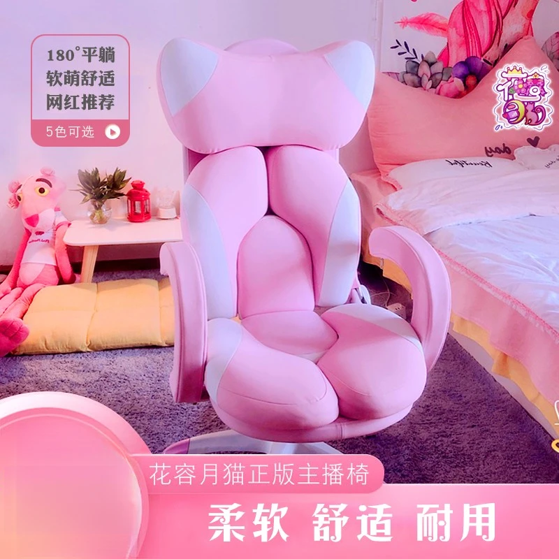 德国女生主播椅粉色电脑椅家用舒适游戏椅电竞椅直播椅子可爱升降