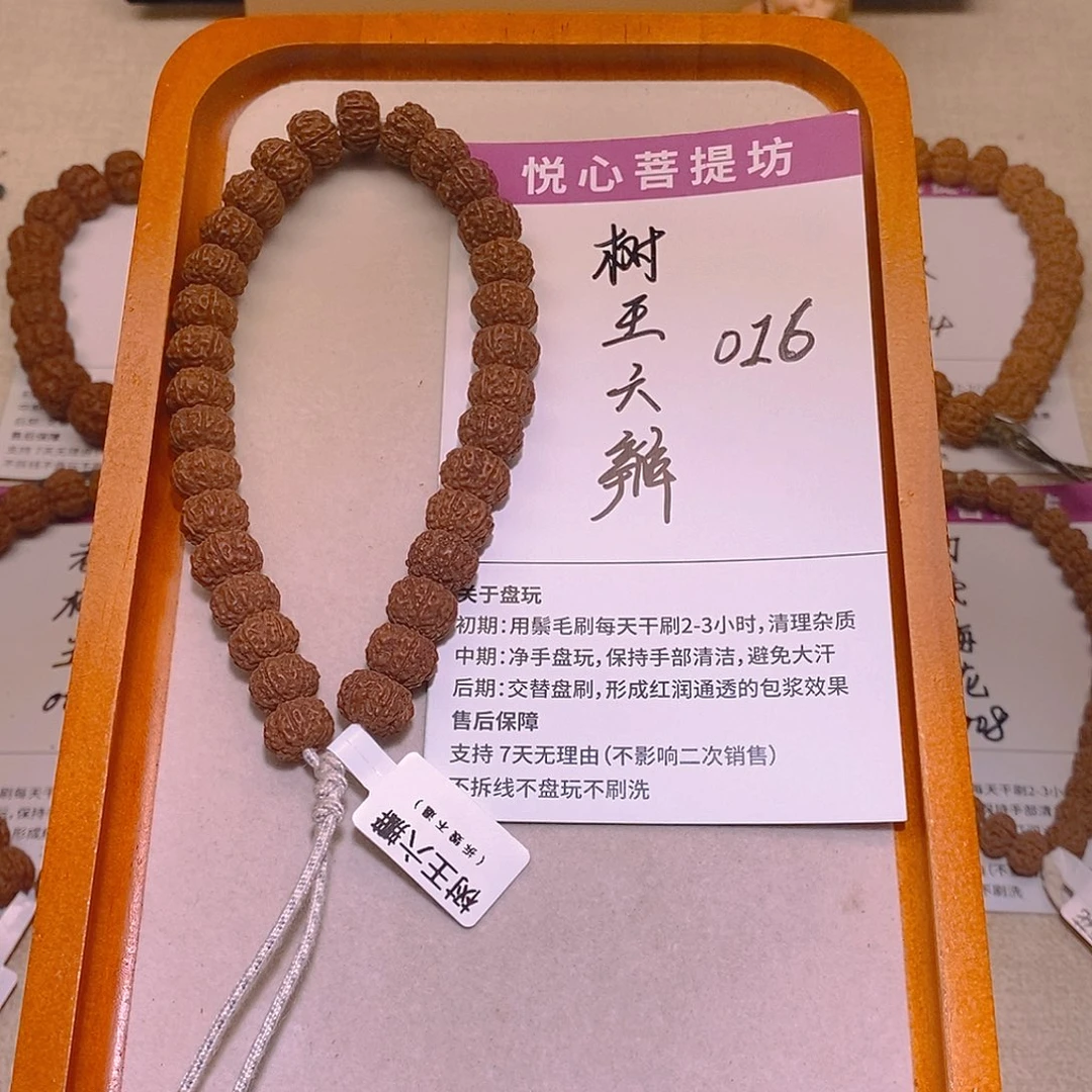 嘿***把件金刚菩提016树王六瓣11+