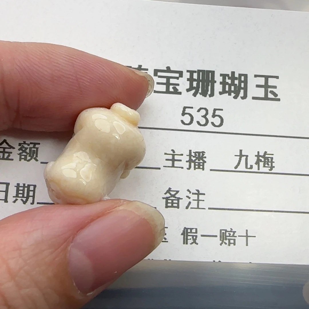 硅化珊瑚（珊瑚玉）未镶嵌吊坠(不含链)