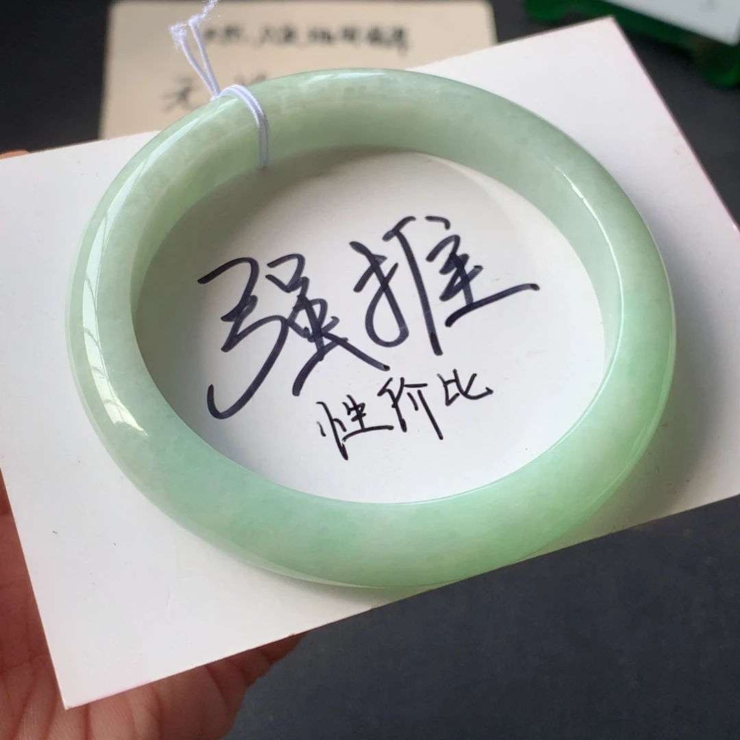 翡翠未镶嵌手镯24号54.8-9.1-7.3