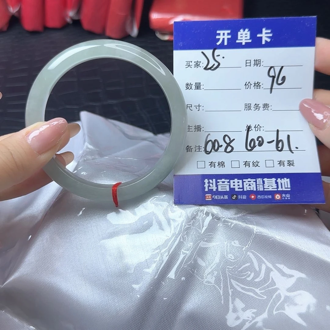 未镶嵌手镯翡翠25