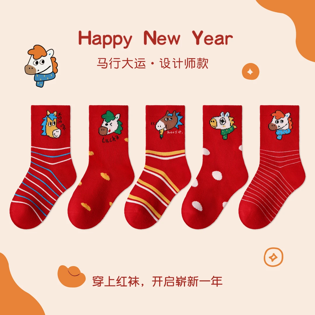 【喜迎元旦】 儿童红袜子男童新年袜女童过年袜子马年大红色袜秋冬
