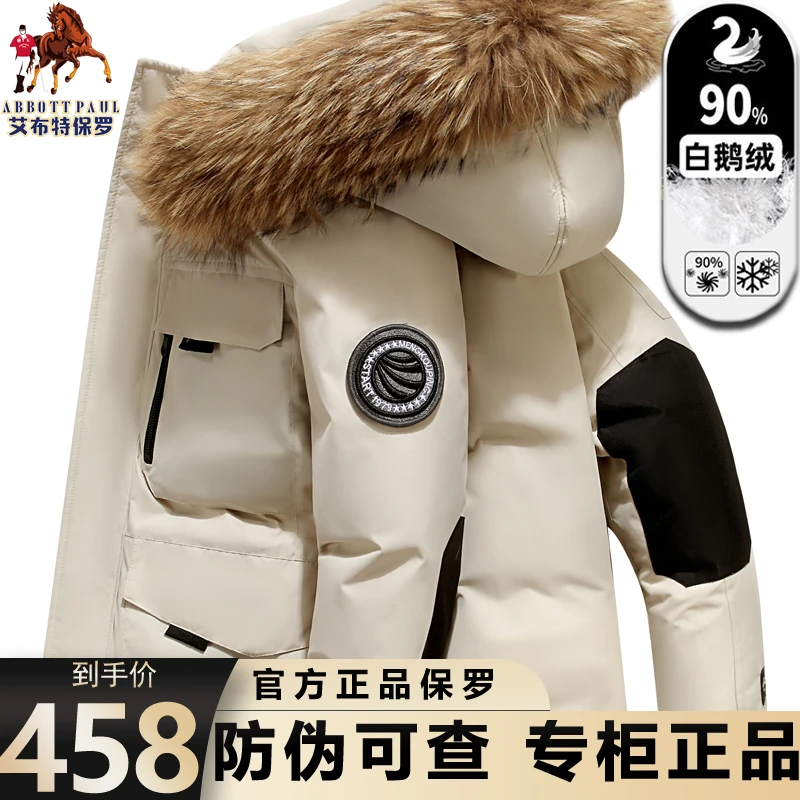 保罗鹅绒派克服男女同款连帽羽绒服冬季加厚大码休闲男女保暖外套