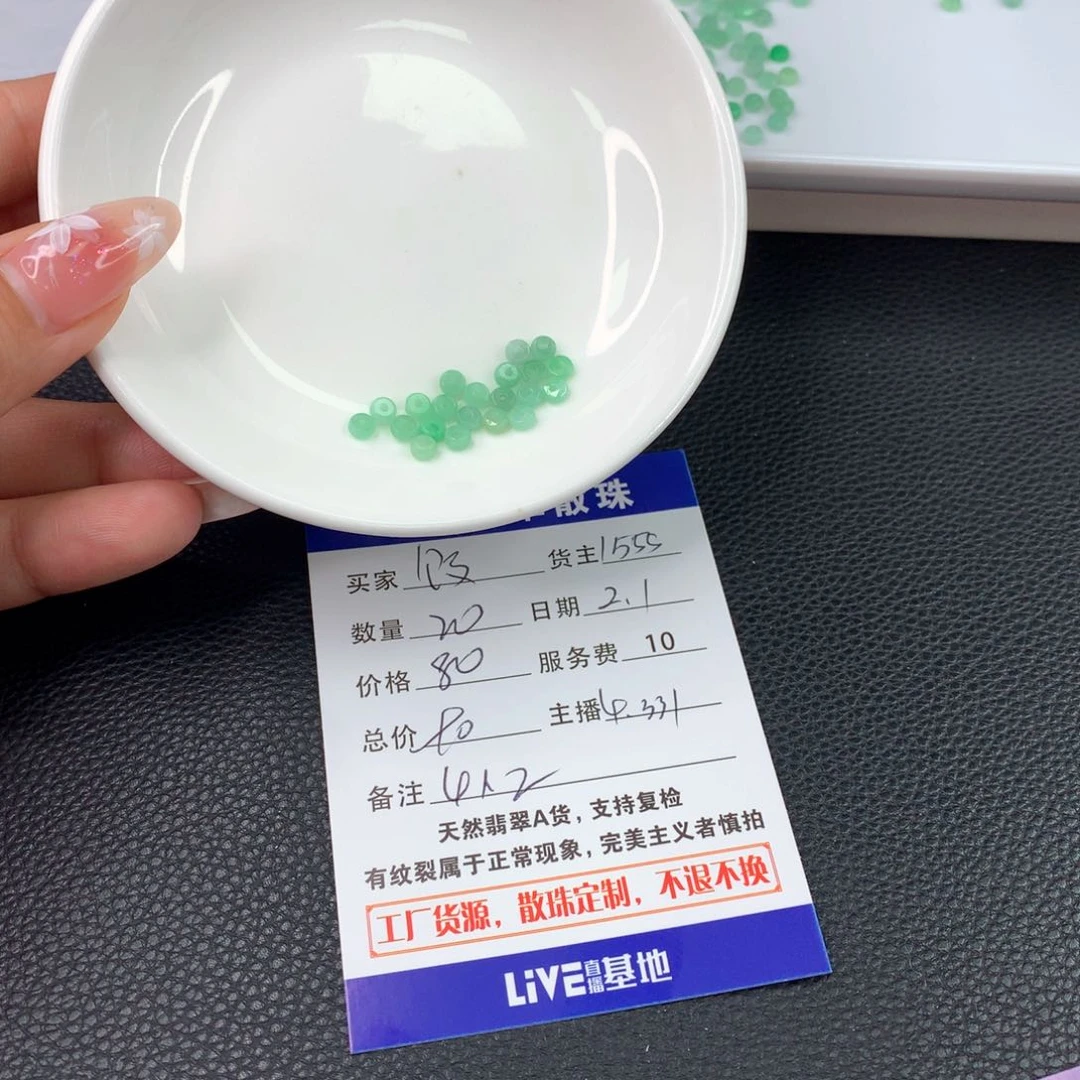 翡翠手链未镶嵌饭*?翡翠散珠DIY多样性自发