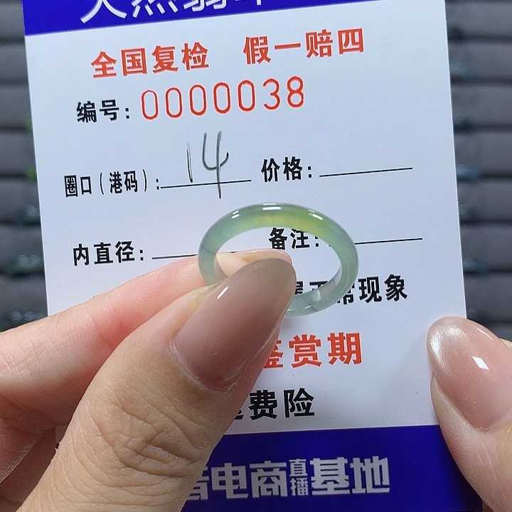 殷***媛未镶嵌戒圈翡翠0038
