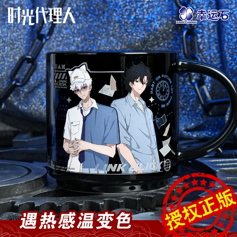 时光代理人陆光程小时逆时之影变色叠杯子幸运石正版授权动漫周边