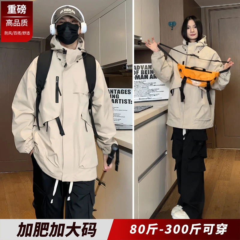 冲锋衣男款春秋季高级感美式潮流工装外套夹克胖子宽松加肥加大码