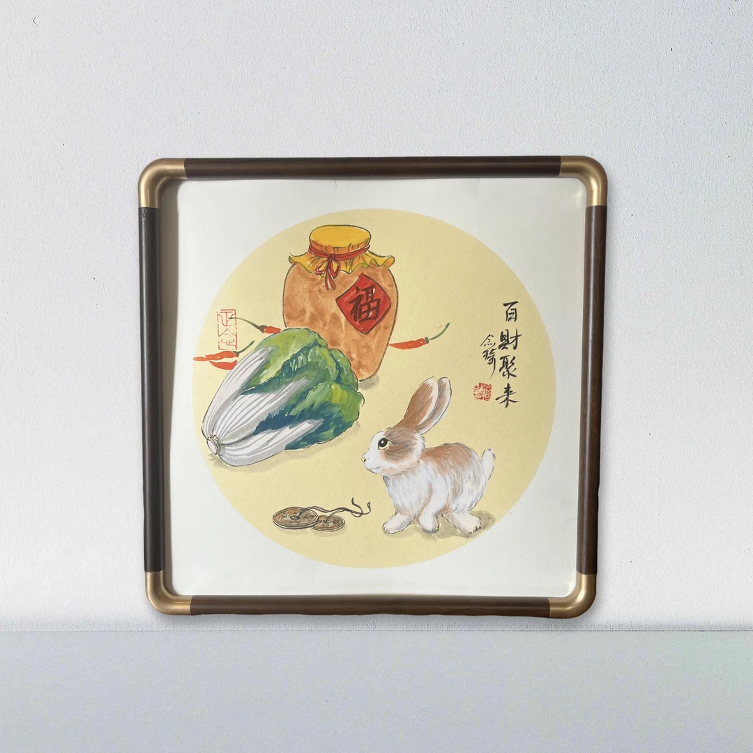 念琦手绘 宣纸带框《百财聚来》 尺寸：33*33CM客厅餐厅艺术传承
