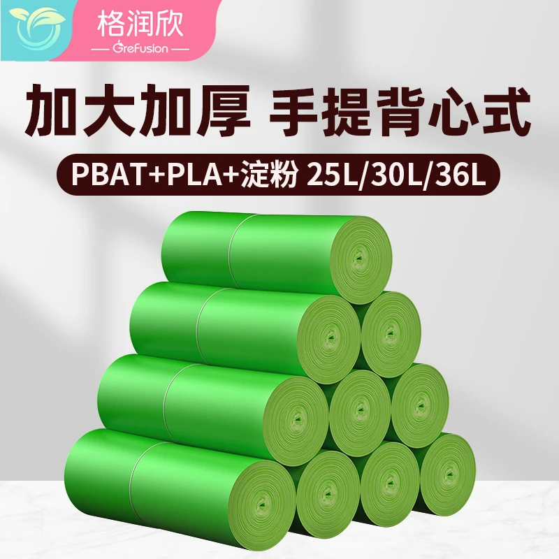 大号全降解垃圾袋背心手提式家用环保特厚强韧厚实干湿点断式厨房