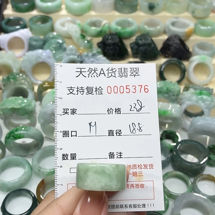 翡翠未镶嵌戒指戒指