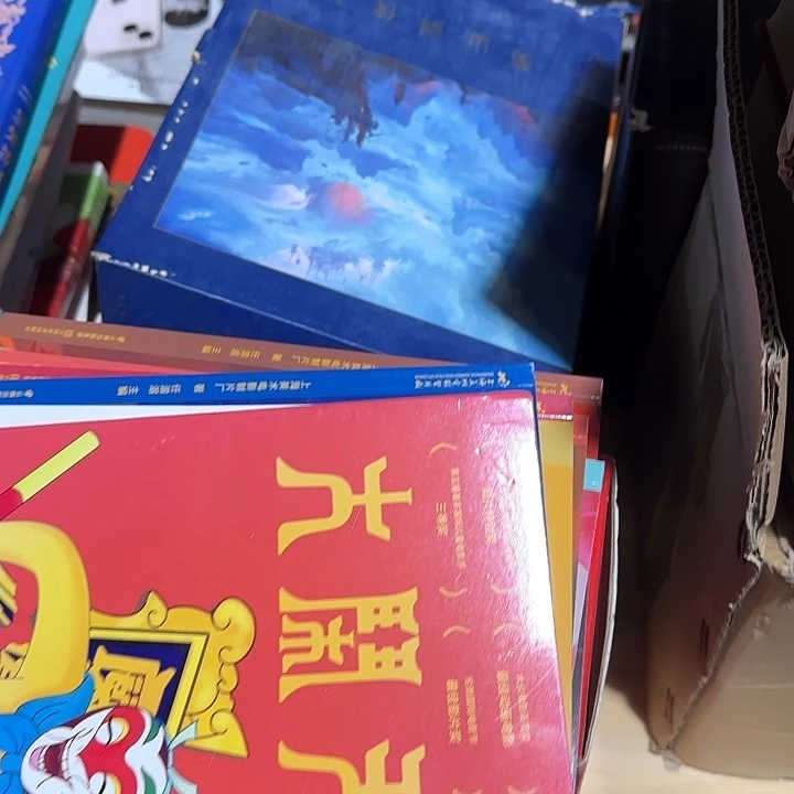 莎***姐蜀山绝版大套装盒子瑕疵