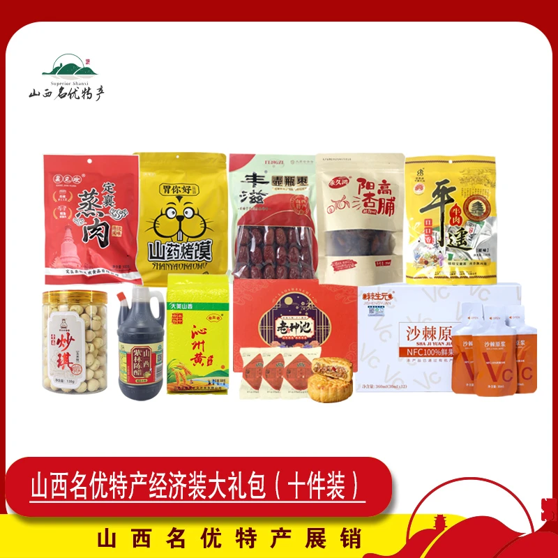 山西特产礼盒中式传统点心送长辈走亲戚礼品零食中秋佳节送礼