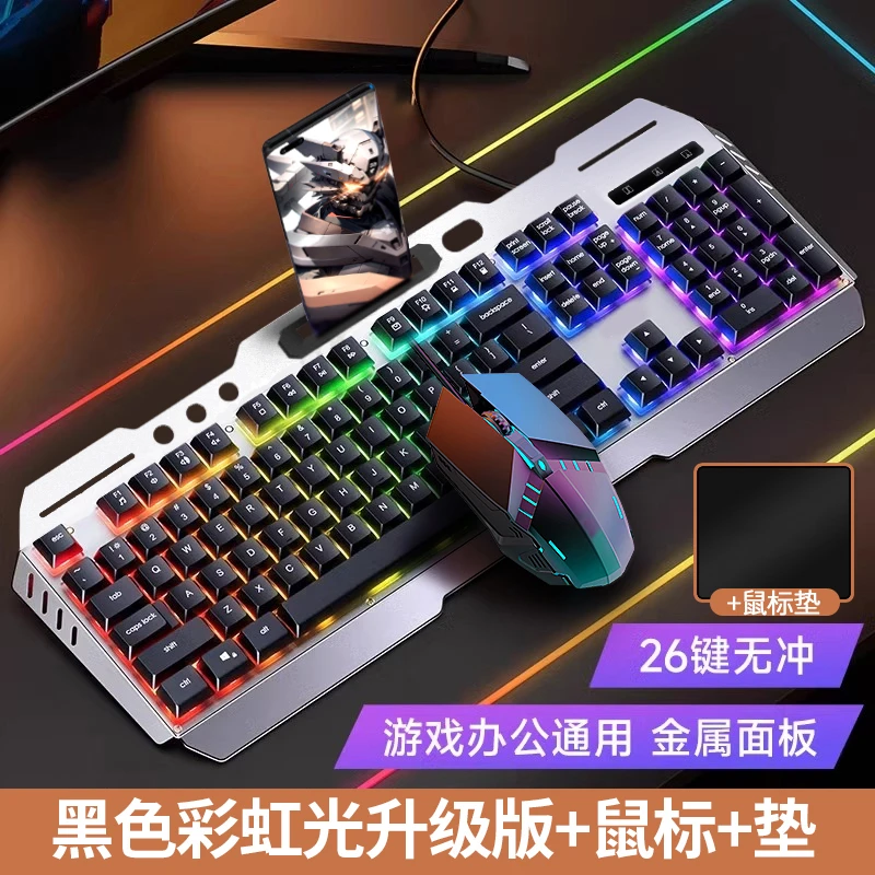 有线金属键盘鼠标办公游戏机械手感电脑台式笔记本专用外接键盘