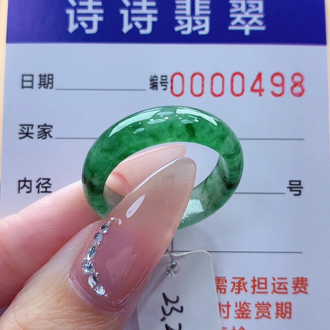 向***士翡翠未镶嵌戒指缅甸A货