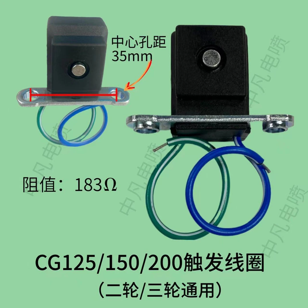 电喷摩托车通用点火线圈触发器适用CG125 、150 、GY6 、 GS25、DY00