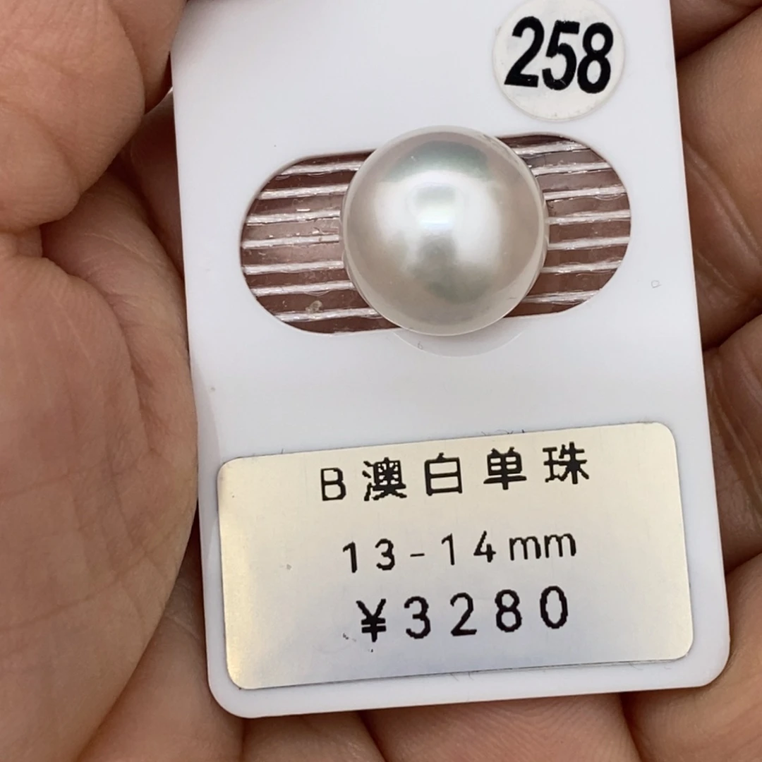 定制海水珍珠未镶嵌裸珠澳白珍珠 冷白
